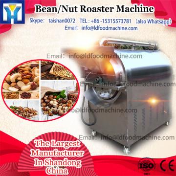 2017 New product cashew nut sheller